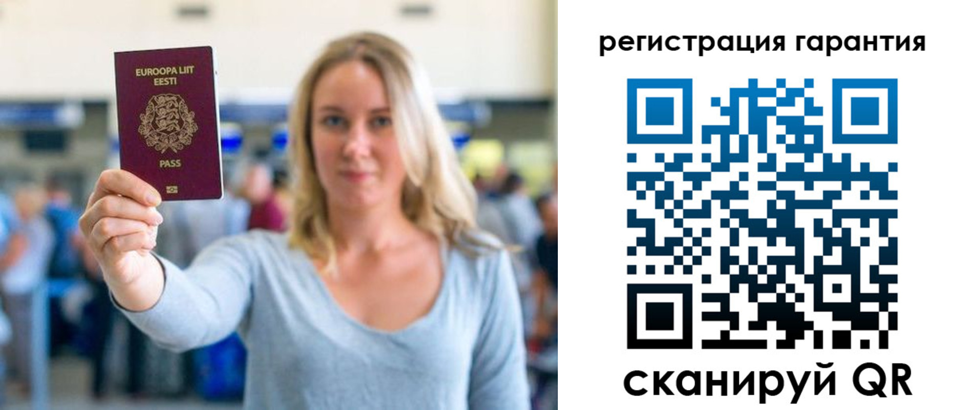 временная регистрация для всех в Белорецке