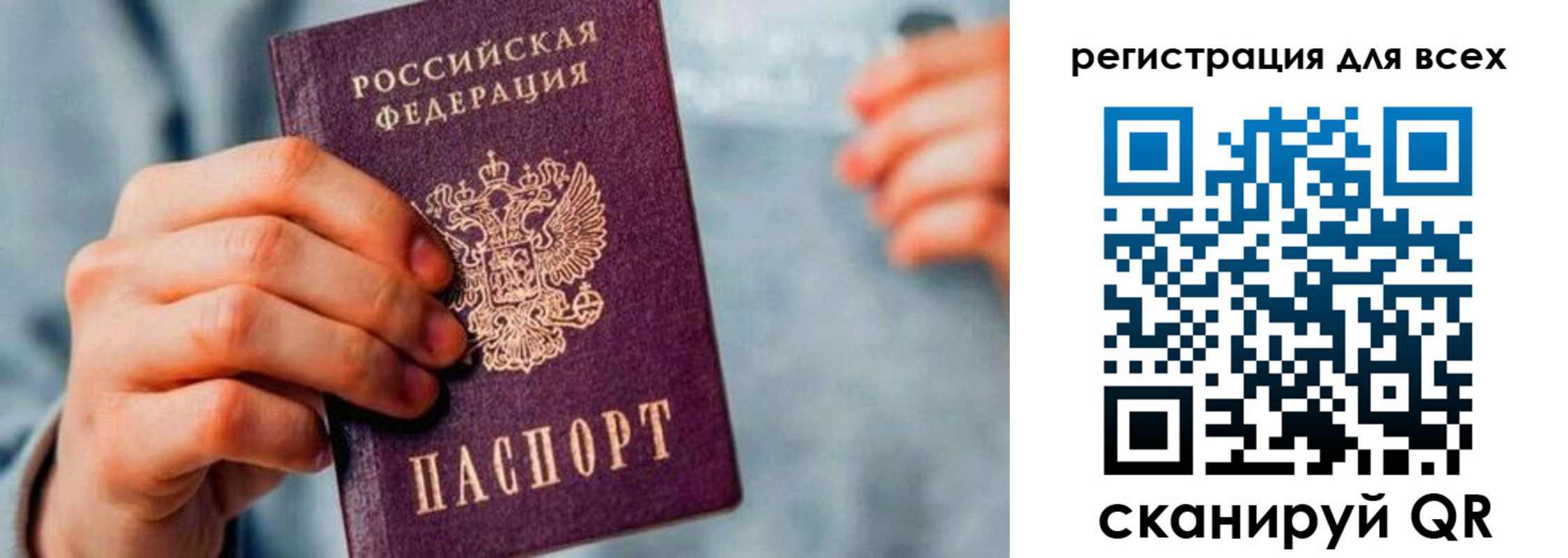 временная регистрация в квартире в Белорецке